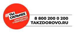 Так здорово