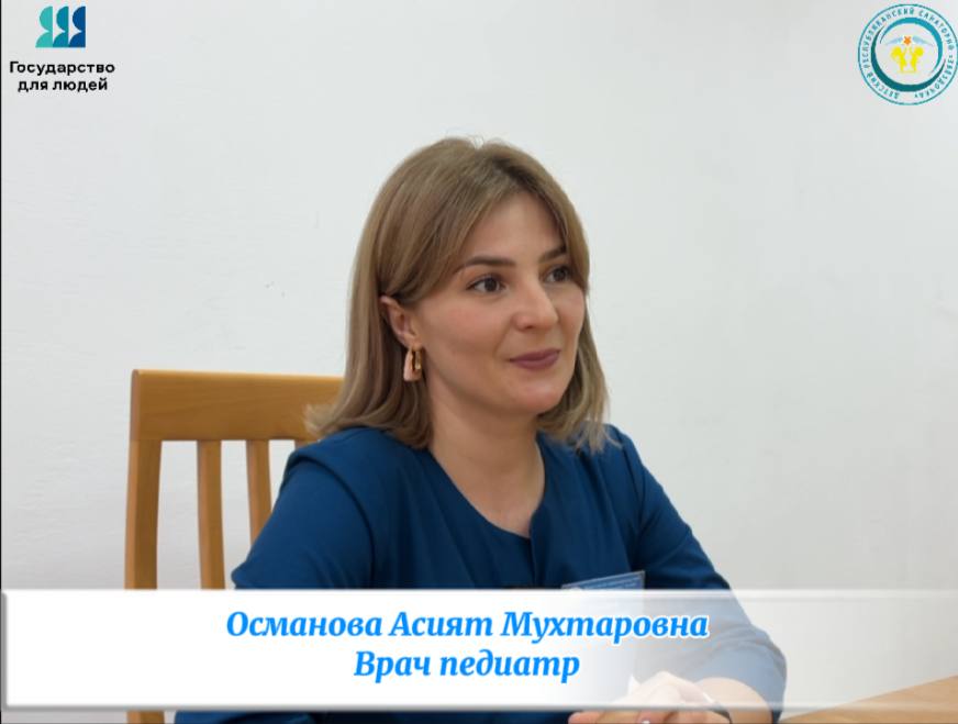 Интервью с врачом педиатром Османовой Асият Мухтаровной