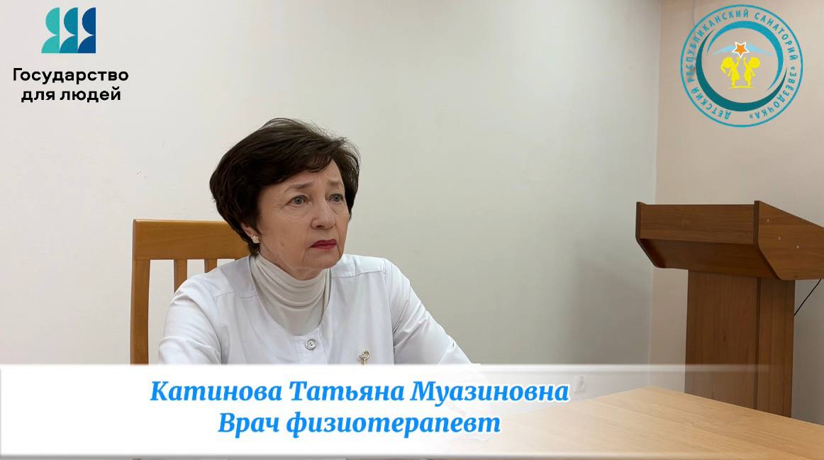 Рекомендации врача-физиотерапевта