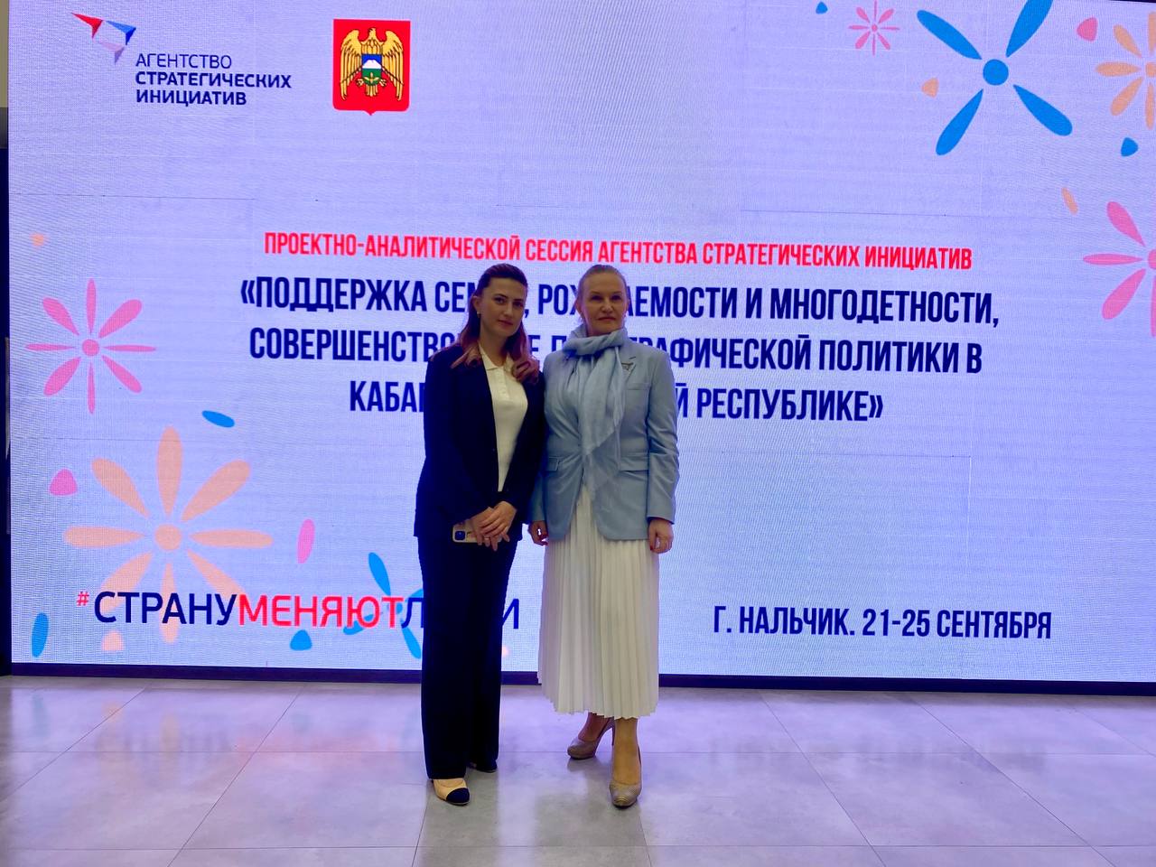 Работаем на благо семей Кабардино-Балкарии!